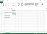 Загрузка данных из 1С - Excel 1.png